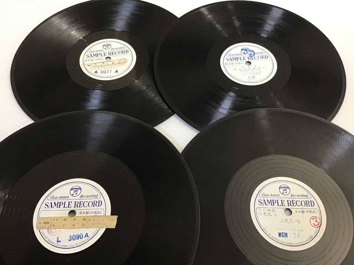 SP盤 37枚 まとめて 【公式通販】